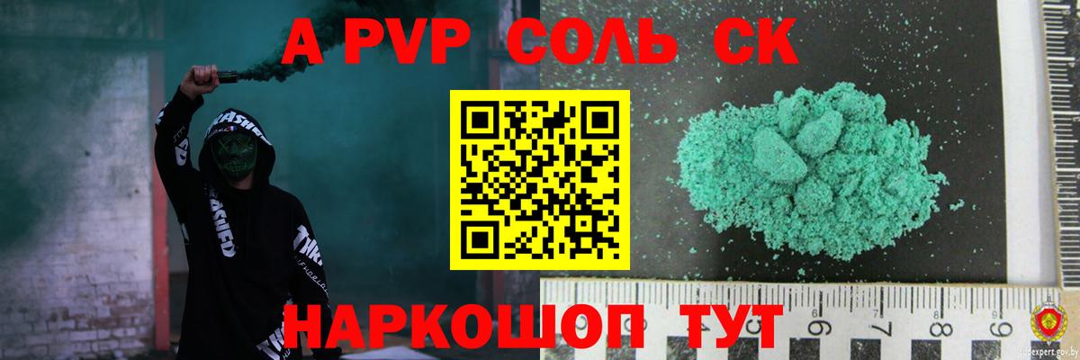 А ПВП мука  Alpha PVP кристаллы  Вход с VPN  Дзержинск 