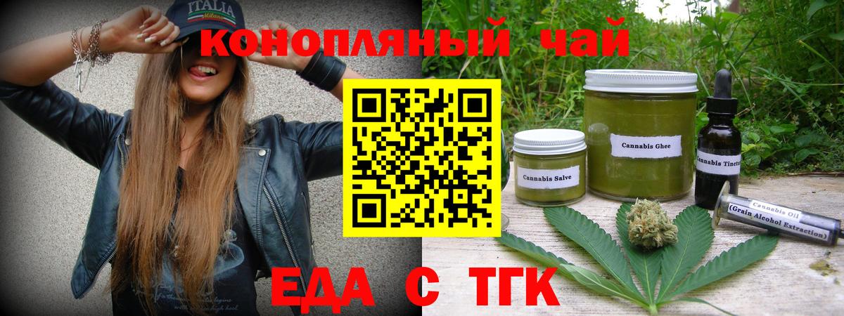 Дзержинск  Cannafood конопля  Вход с VPN 