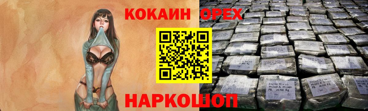 Дзержинск  Cocaine 97%  Кокаин VHQ  Вход с VPN 