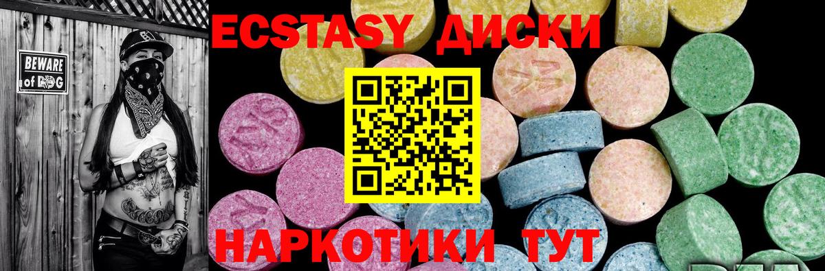 ЭКСТАЗИ  Ecstasy mix  ЭКСТАЗИ Cube  Вход с VPN  Дзержинск 
