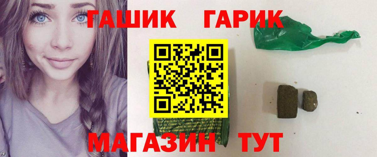 Гашиш хэш Дзержинск