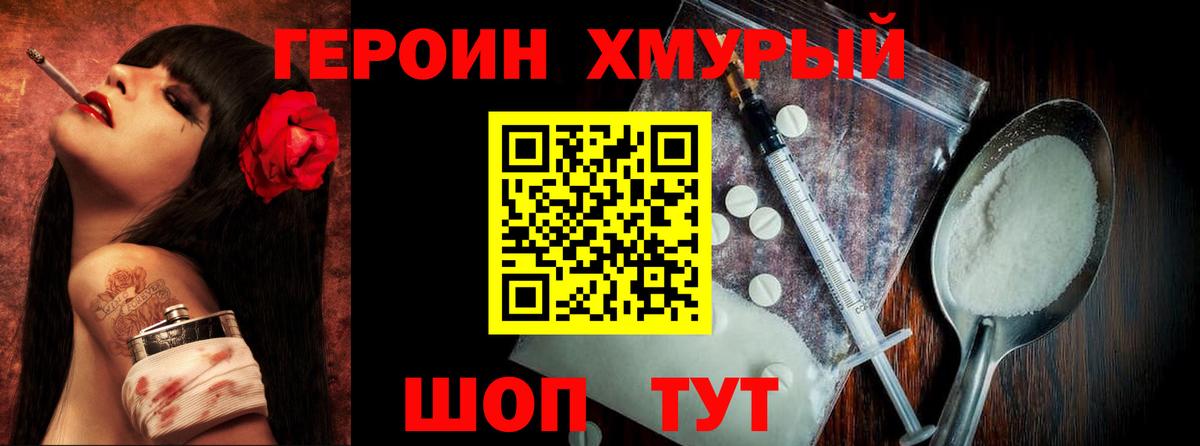 Героин белый  Вход с VPN  Дзержинск 