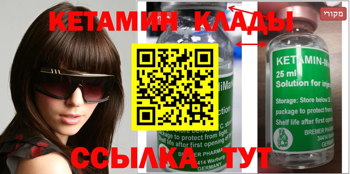 Дзержинск  Кетамин VHQ  Вход с VPN  Кетамин ketamine 