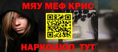 меф VHQ Ликино-Дулёво