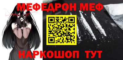 меф VHQ Ликино-Дулёво