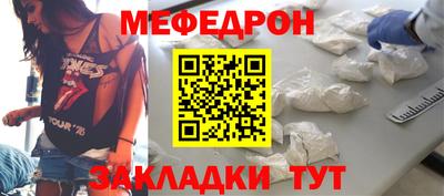 меф VHQ Ликино-Дулёво