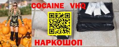 меф VHQ Ликино-Дулёво