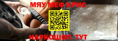 меф VHQ Ликино-Дулёво