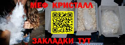 меф VHQ Ликино-Дулёво