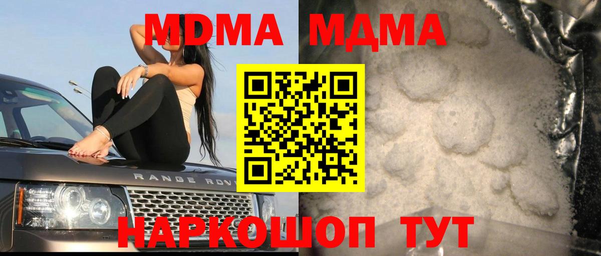 MDMA молли  МДМА кристаллы  Дзержинск  Вход с VPN 