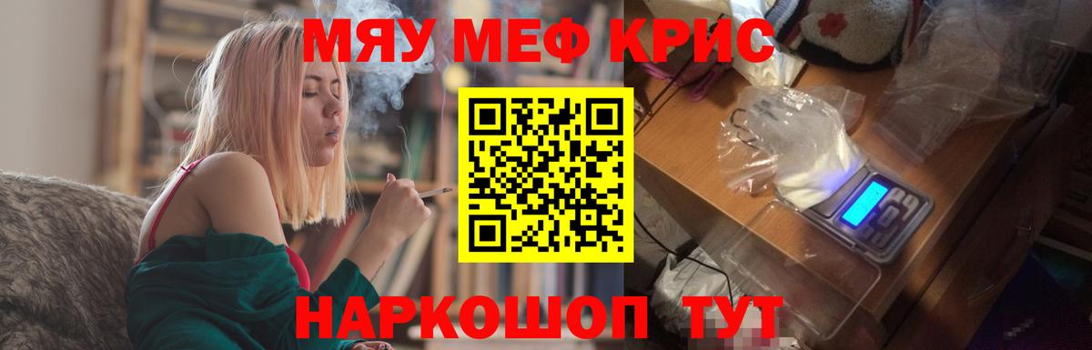 Меф мяу мяу мука Дзержинск