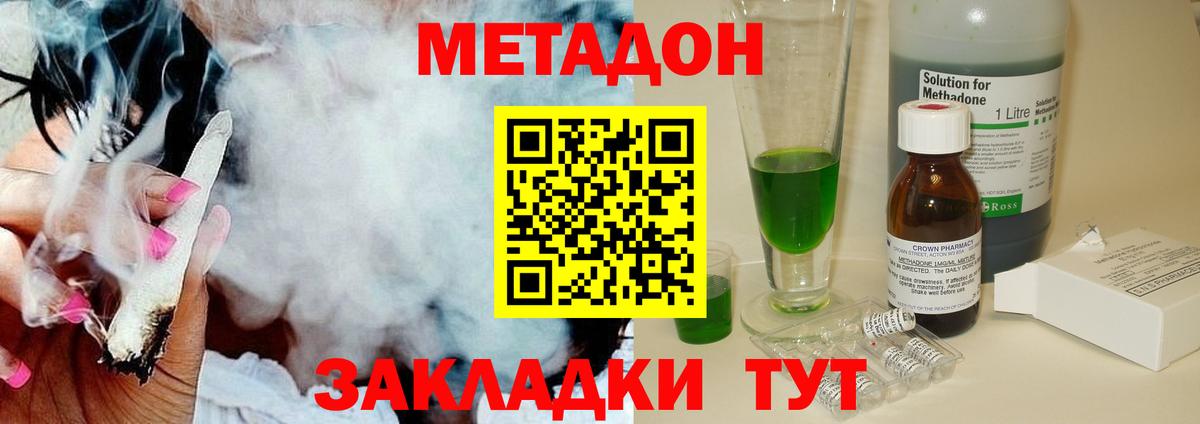 blacksprut маркетплейс  МЕТАДОН мёд  Метадон кристалл  Вход с VPN  Дзержинск 