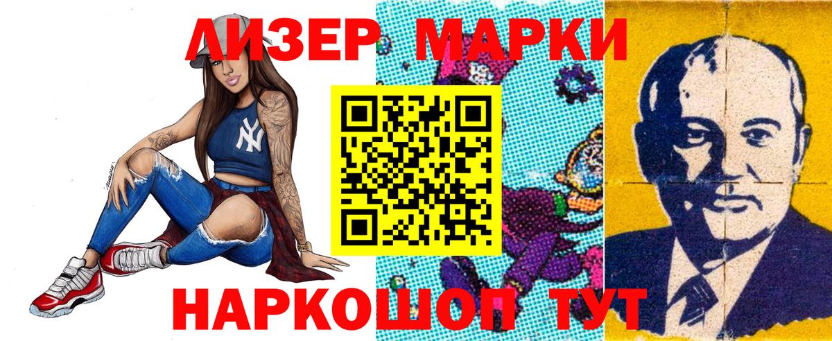 Марки 25I-NBOMe 1,5мг Дзержинск