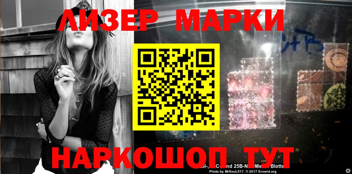 Дзержинск  Наркотические марки  Вход с VPN  Наркотические марки 1,8мг  Наркотические марки 1,8мг 