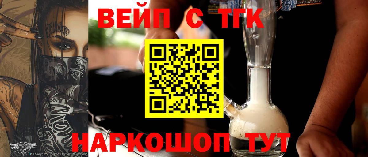 Дистиллят ТГК THC oil Дзержинск
