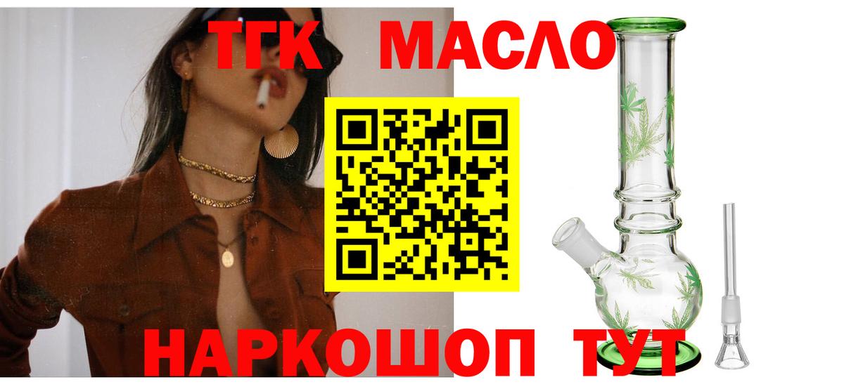 Дистиллят ТГК вейп  Вход с VPN  Дзержинск 